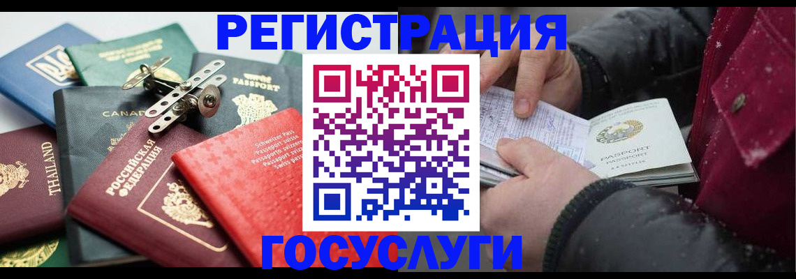 прописка 2025 в Озёрах